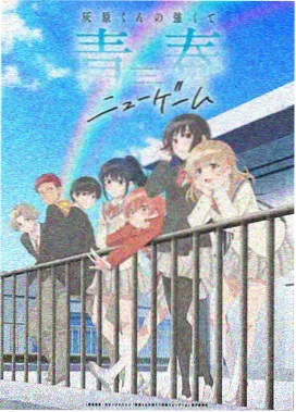 热浪榜第二位的国漫长篇作品封面