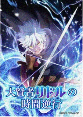 奇幻小品水母电台的海报